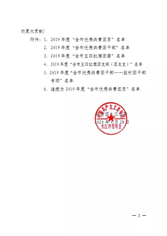 微信图片_20200511080407.jpg
