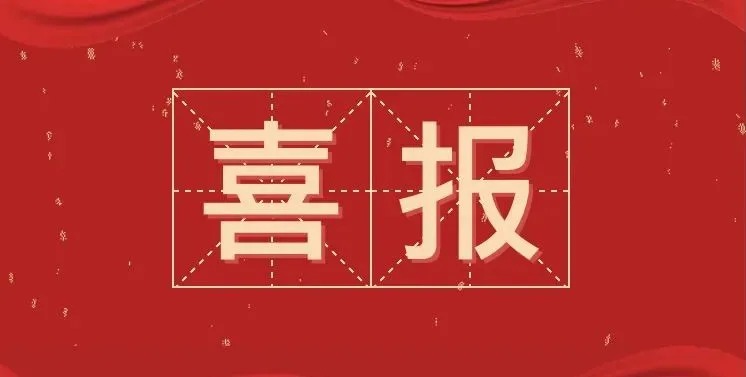 微信图片_2025-09-01_081739_098.png