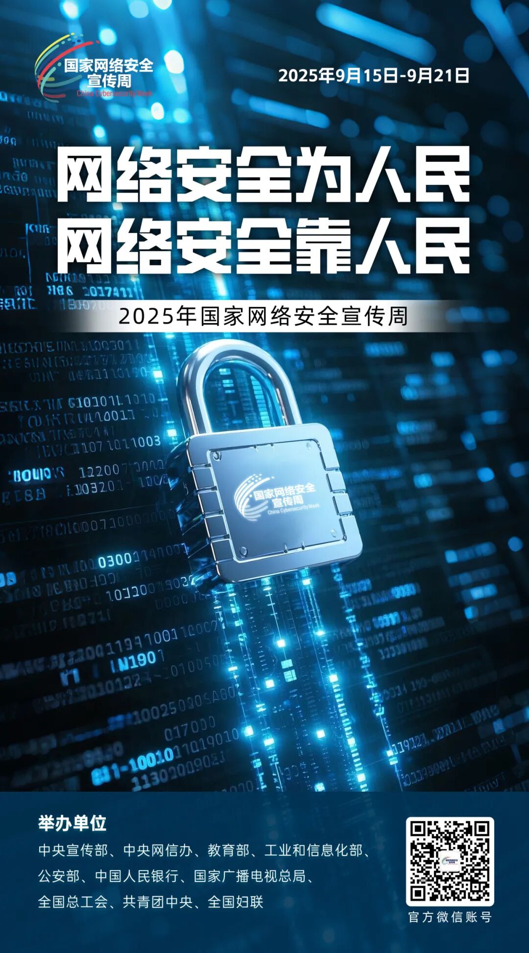 微信图片_2025-09-15_162624_847.jpg